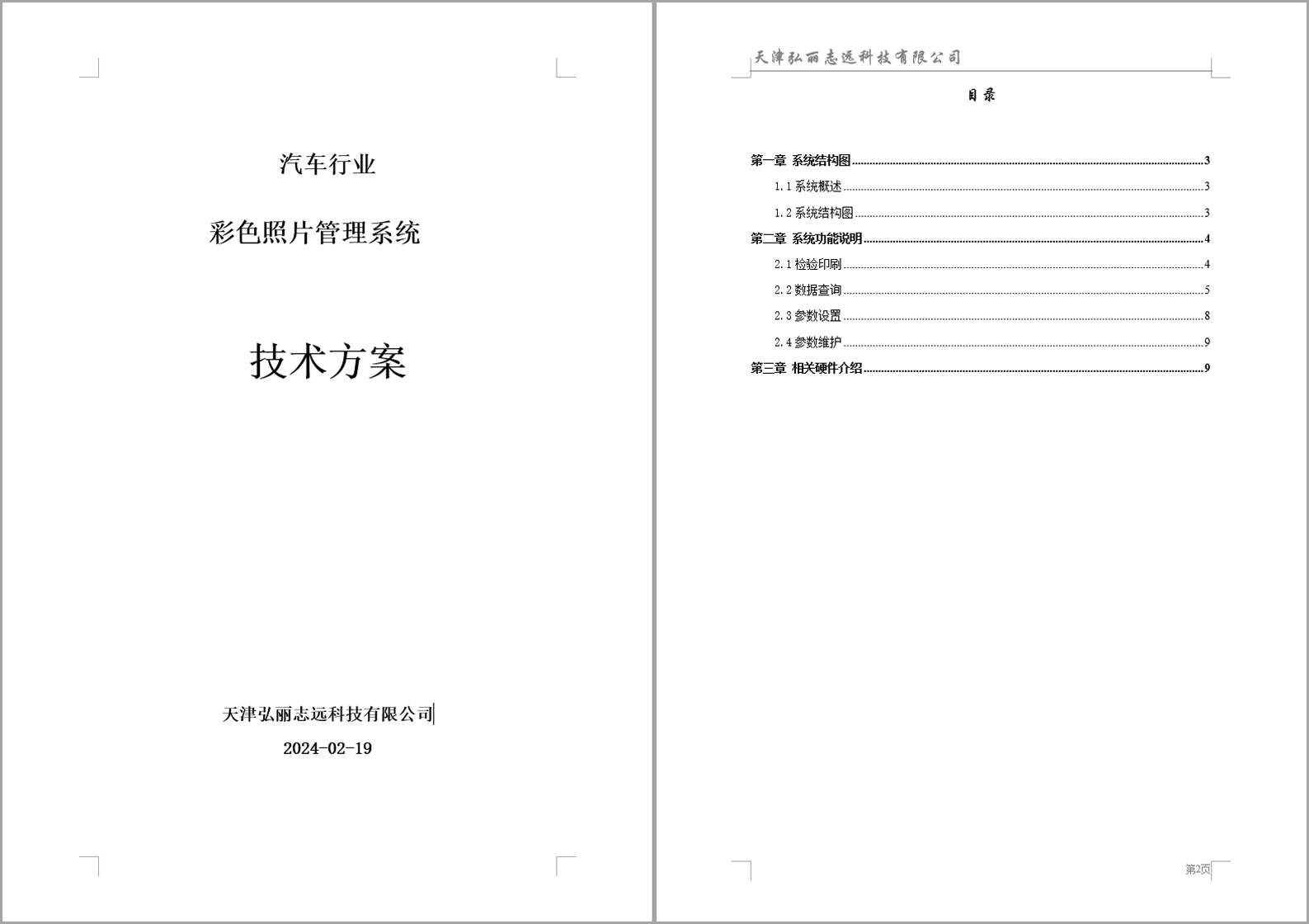 QQ截图20230508215316-1.png