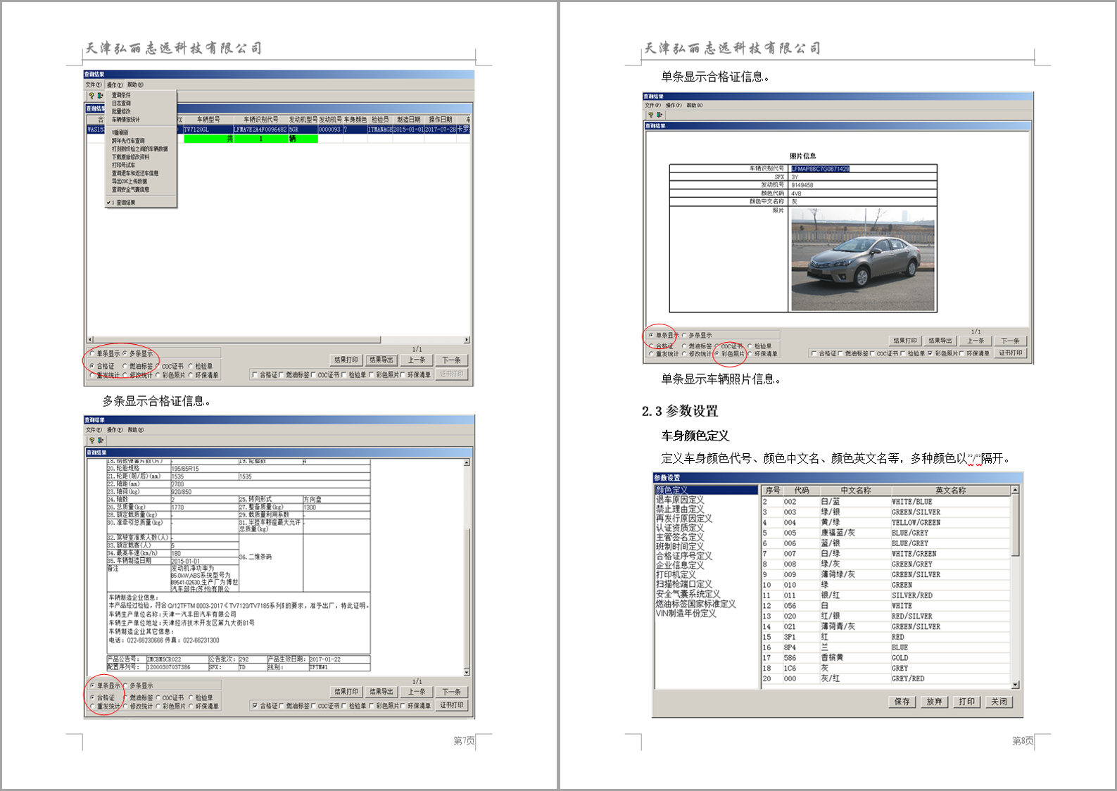 QQ截图20230508215044-1.png