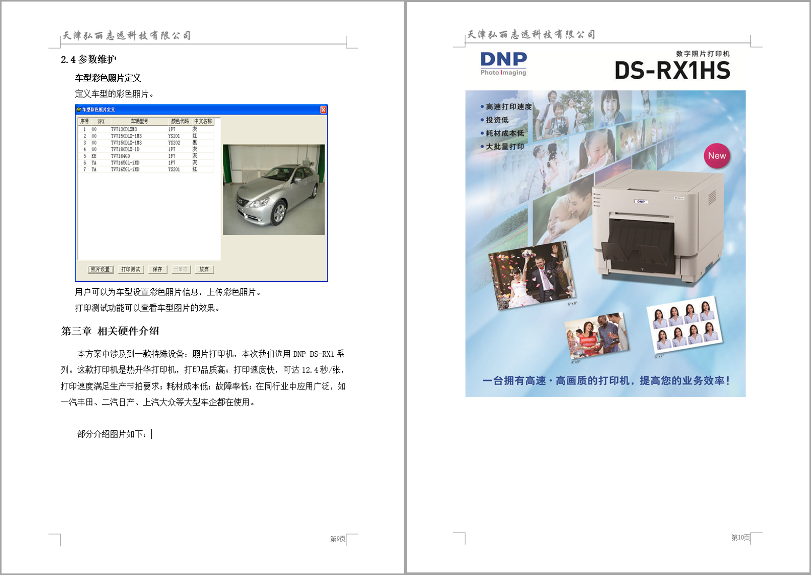 QQ截图20230509104850-1.png